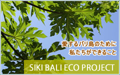 SIKI BALI ECO PROJECT