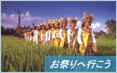 お祭りへ行こう