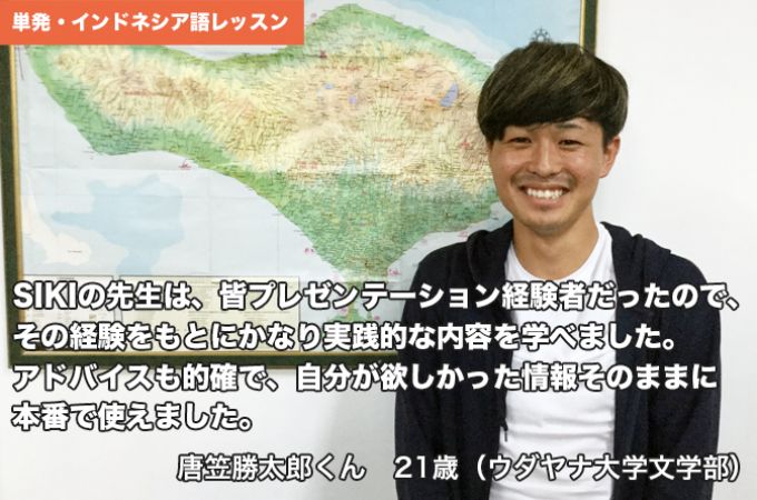 唐笠勝太郎さん 21歳